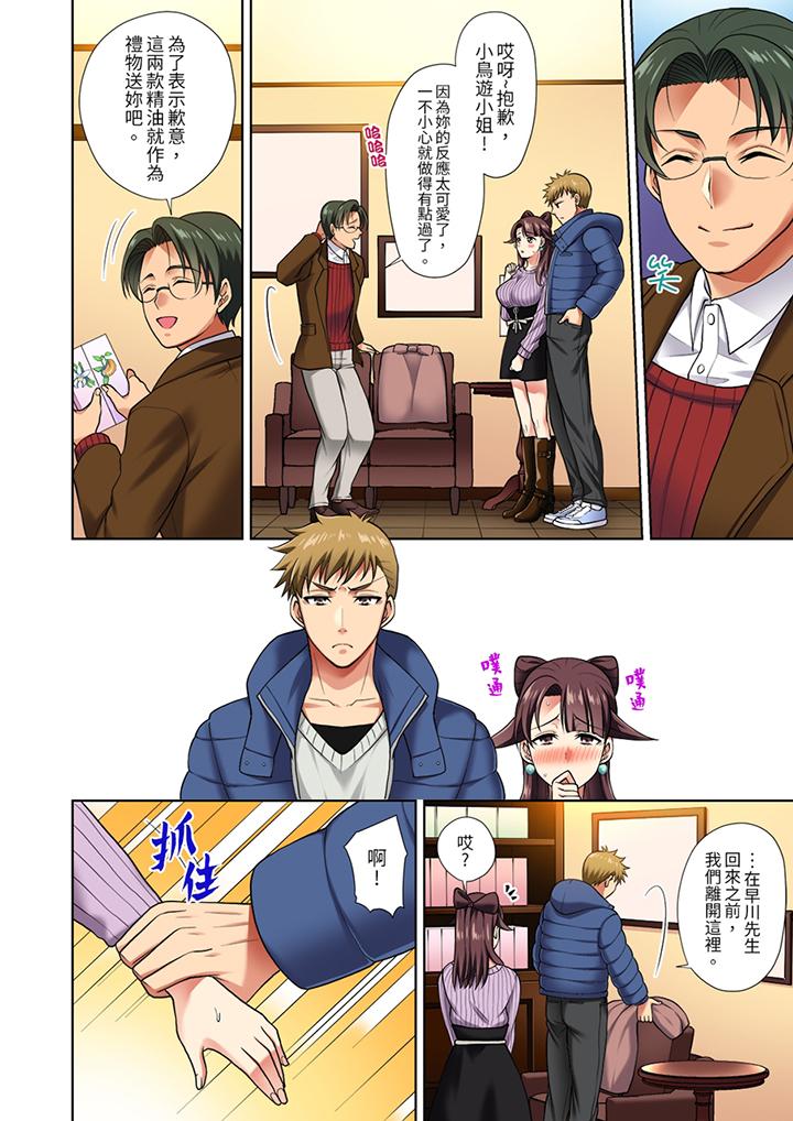 第5话 第 11 页