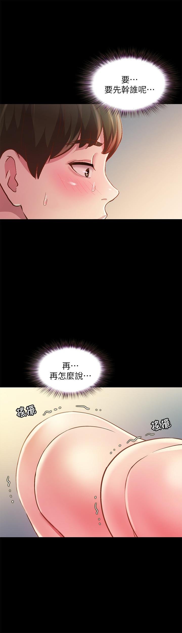 第83话-努力满足她们的需求 第 20 页