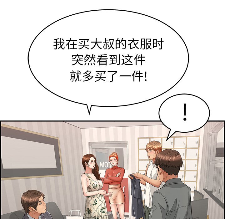 第50话 第 74 页