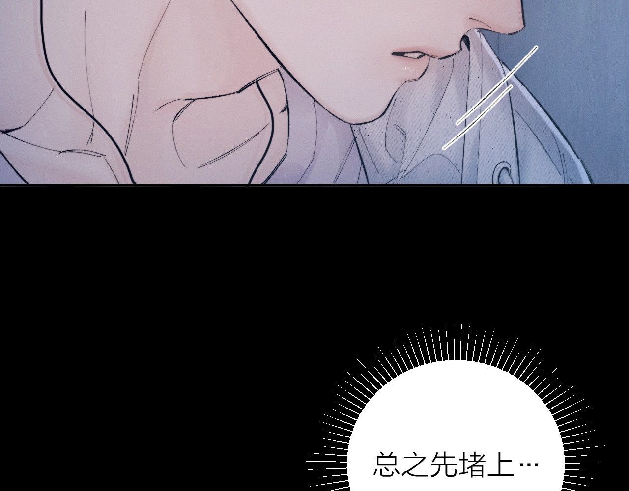 第33话 虫潮降临 第 98 页