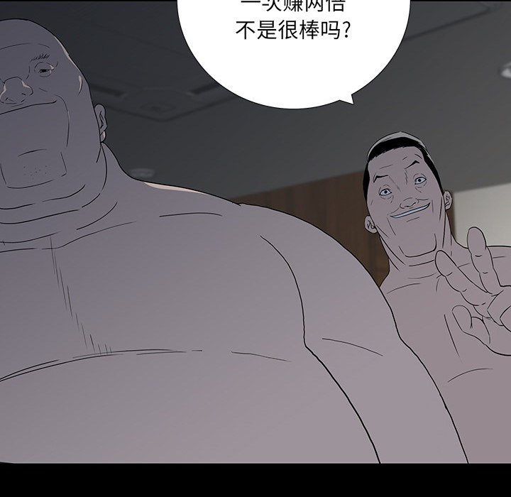 第 23 话 第 82 页
