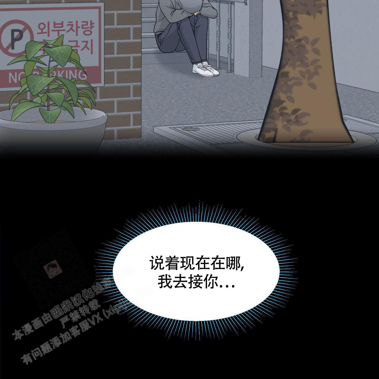 第122话 不需要 第 56 页