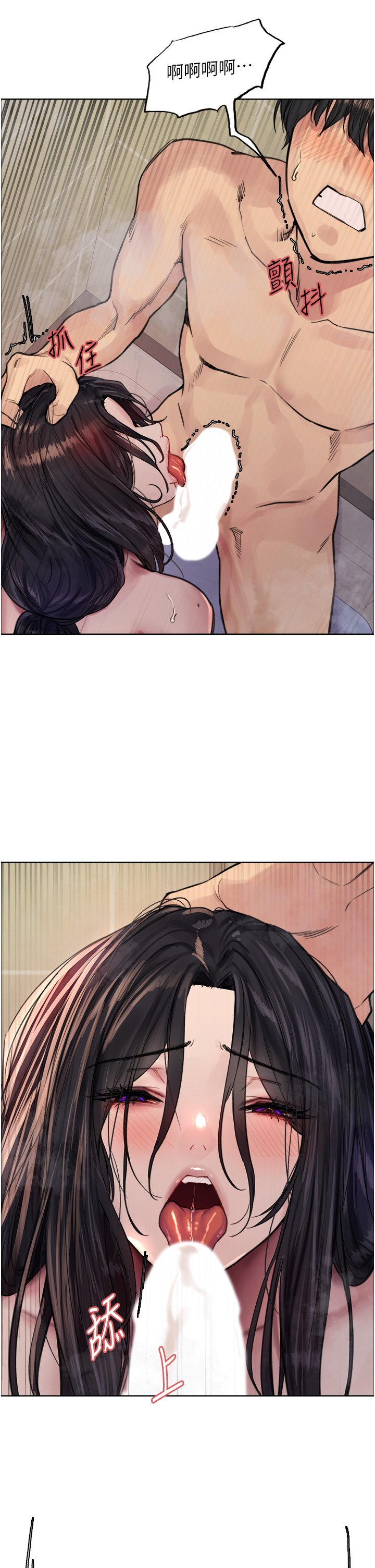 第53话 - 老公，填满我!!♥ 第 23 页