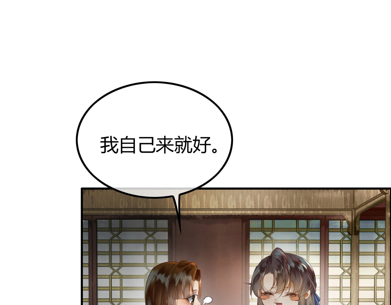 第25话 欲加之罪 第 24 页