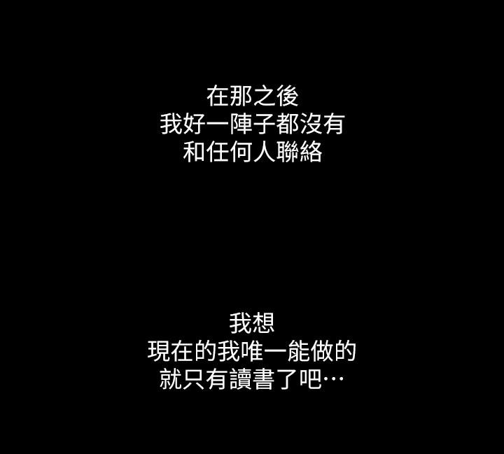 第74话-出现在学校的美娜 第 40 页