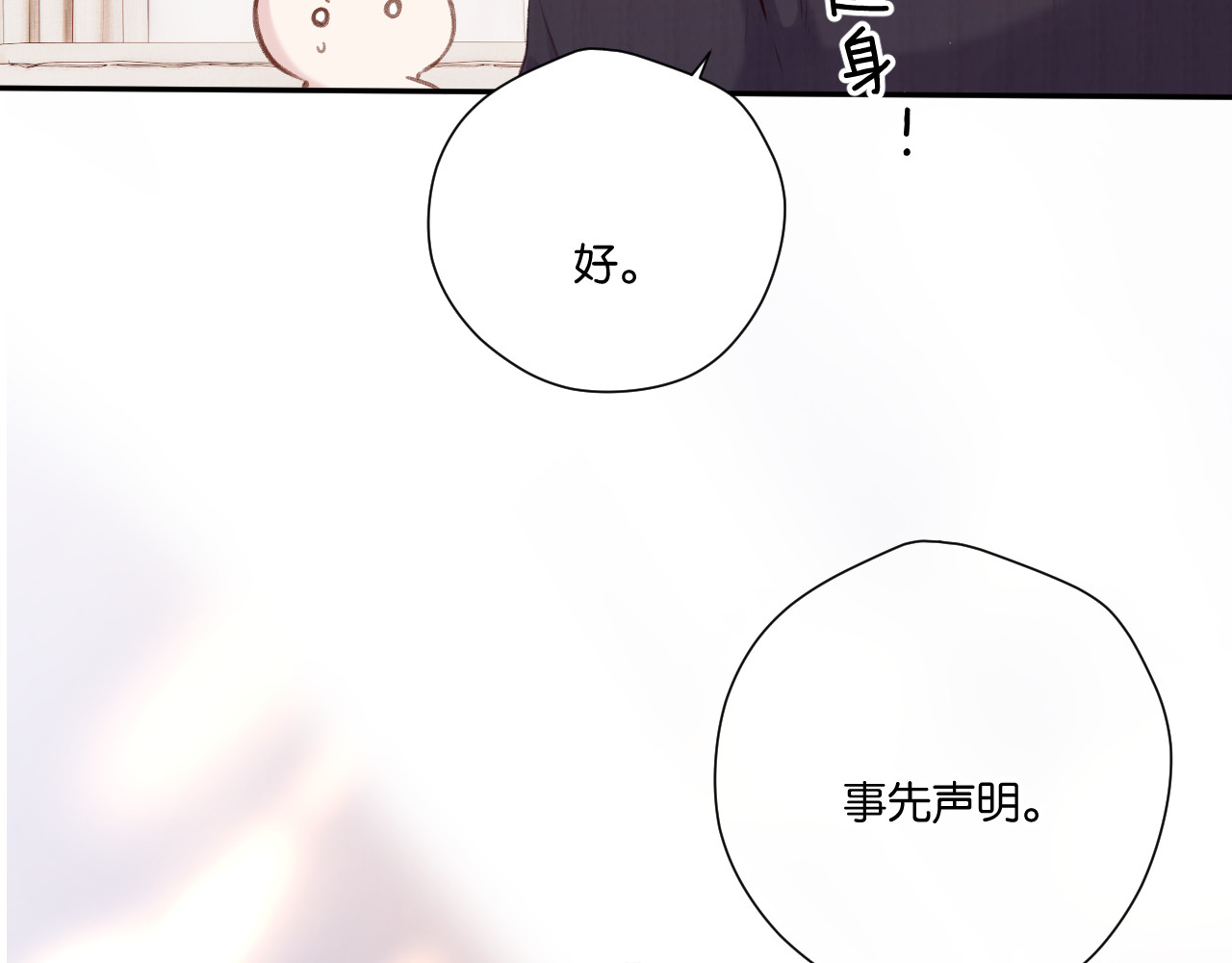 第132话 缴械 第 104 页