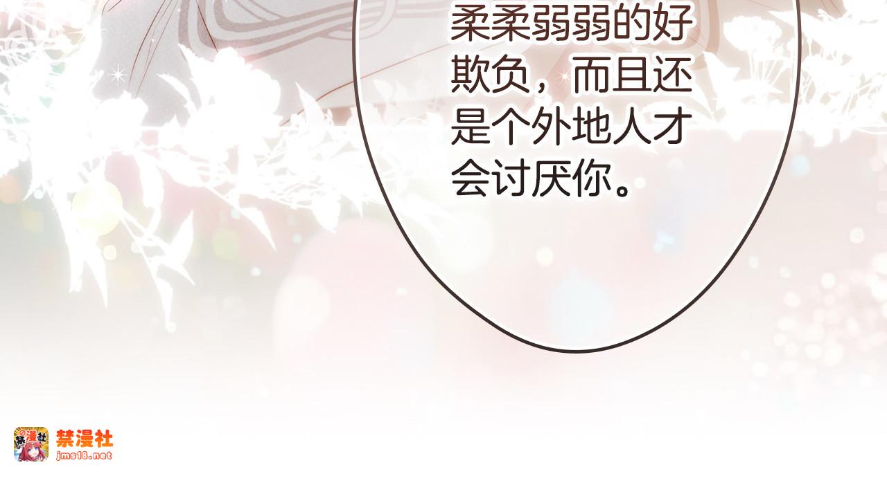 番外5 证明我的真心 第 101 页
