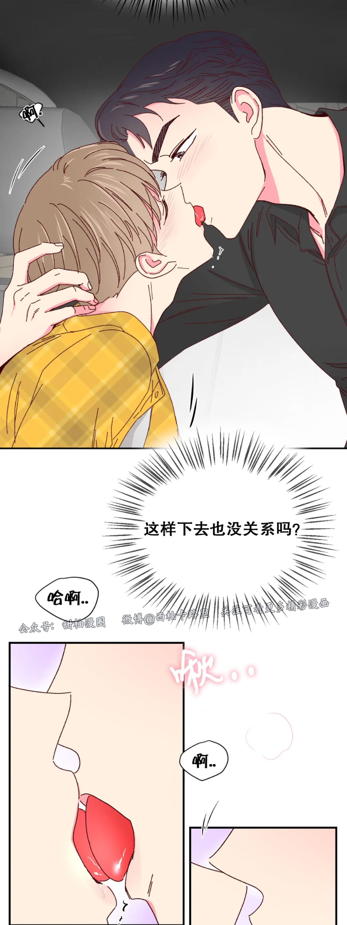 第33话 第 13 页
