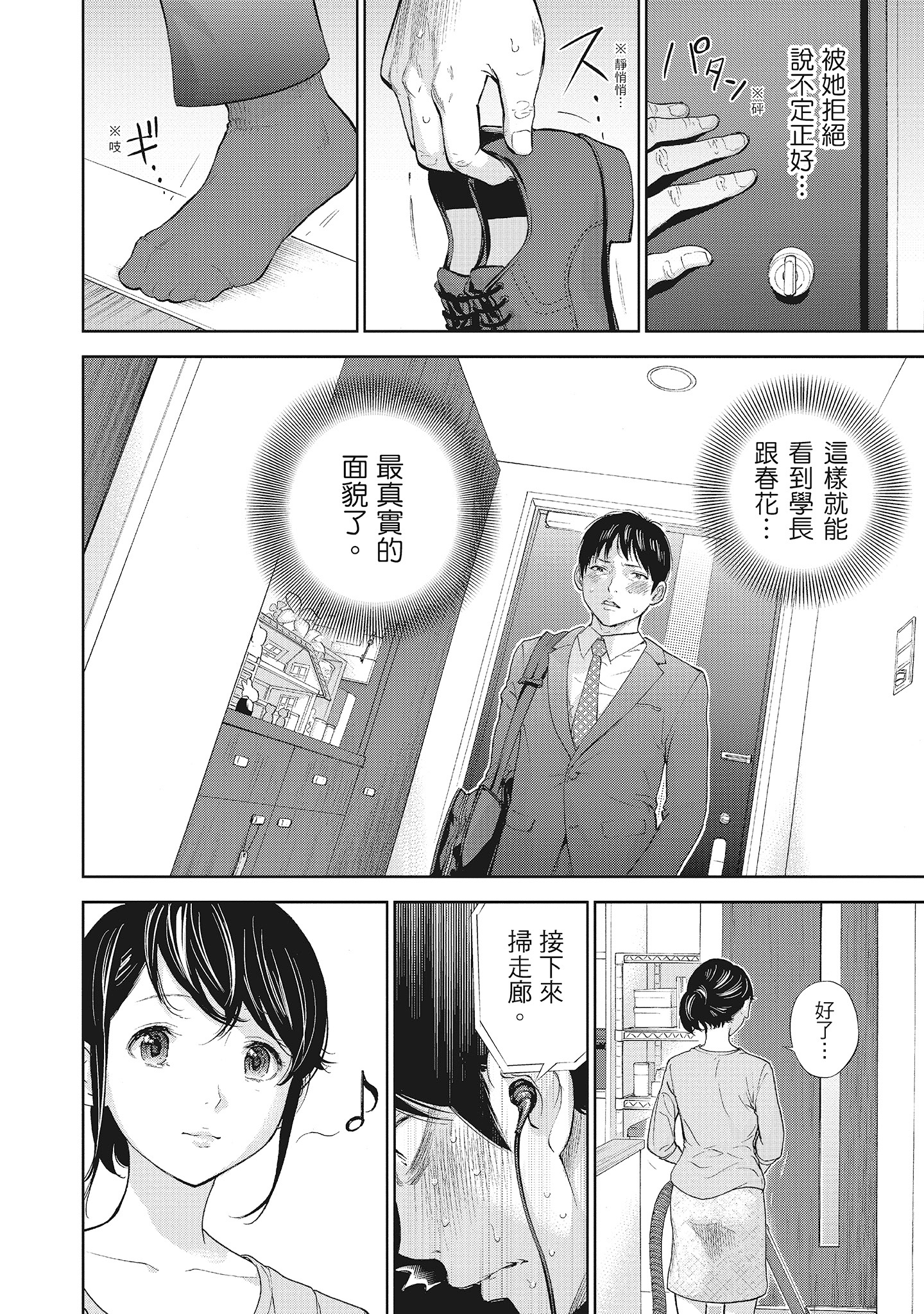 第5章 第 8 页