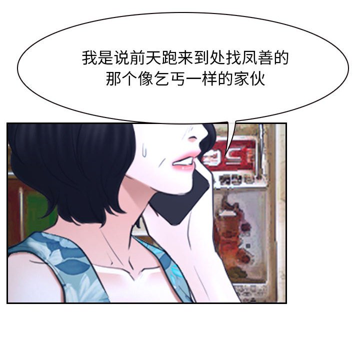 第20话 第 58 页