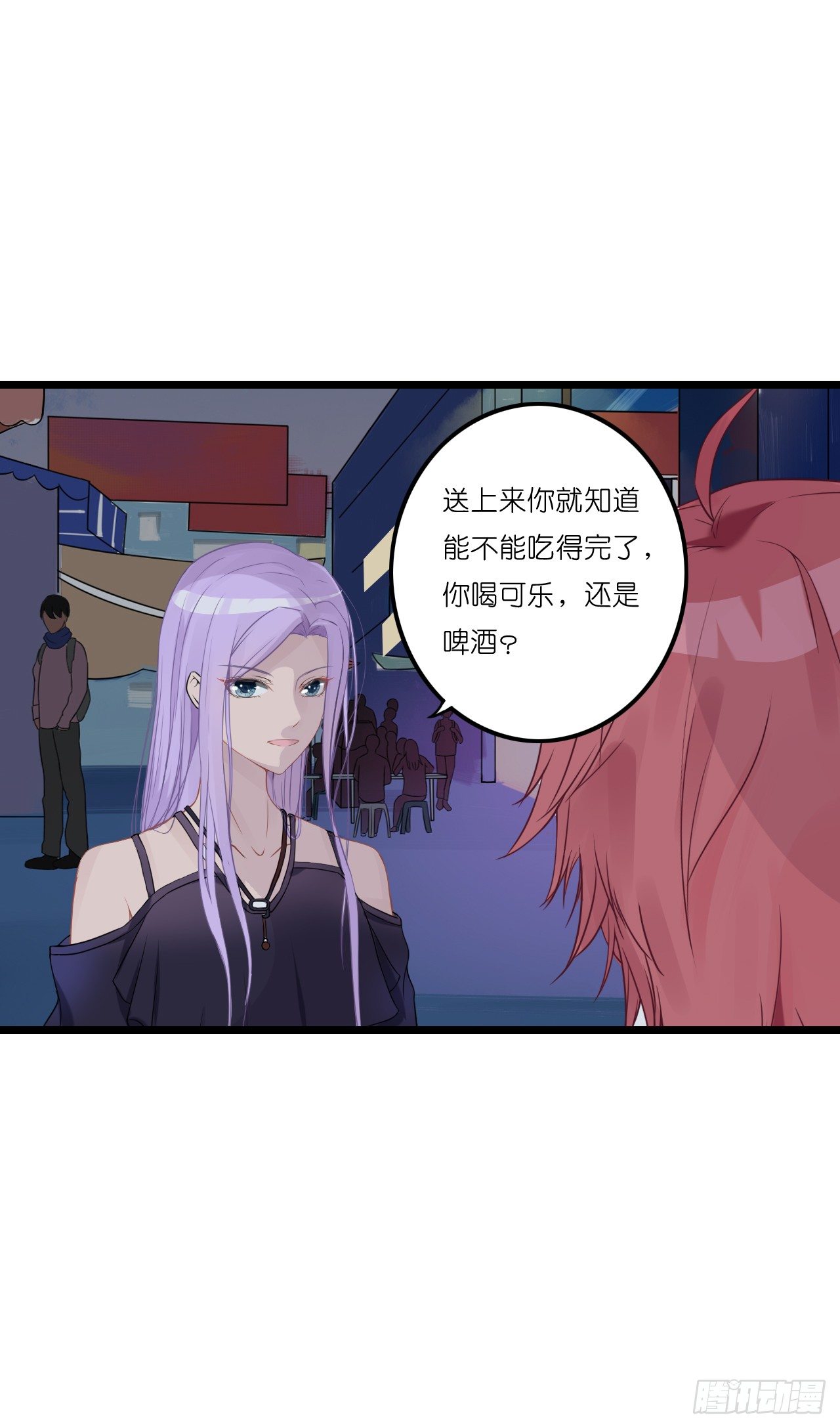 不能帮你煮咖啡了 第 7 页