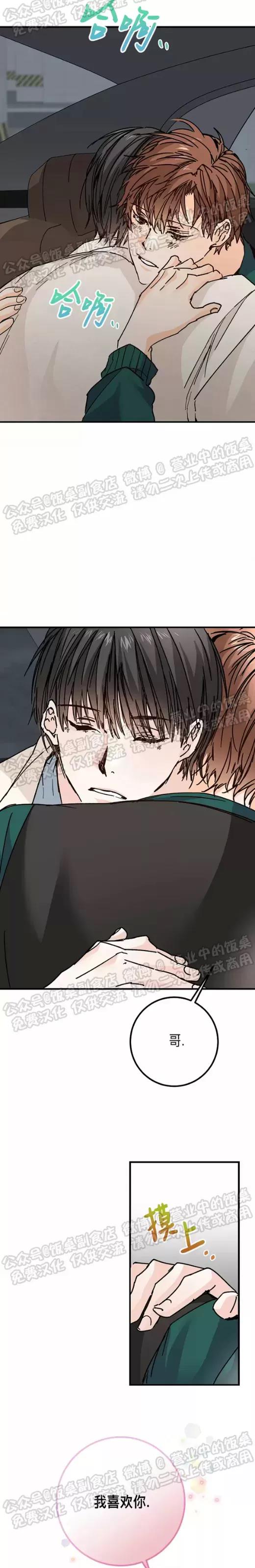 第21话 第 4 页