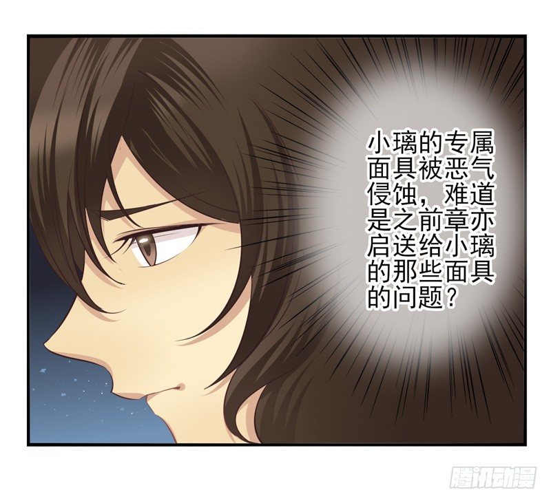 第58话：镜界面局05 第 27 页