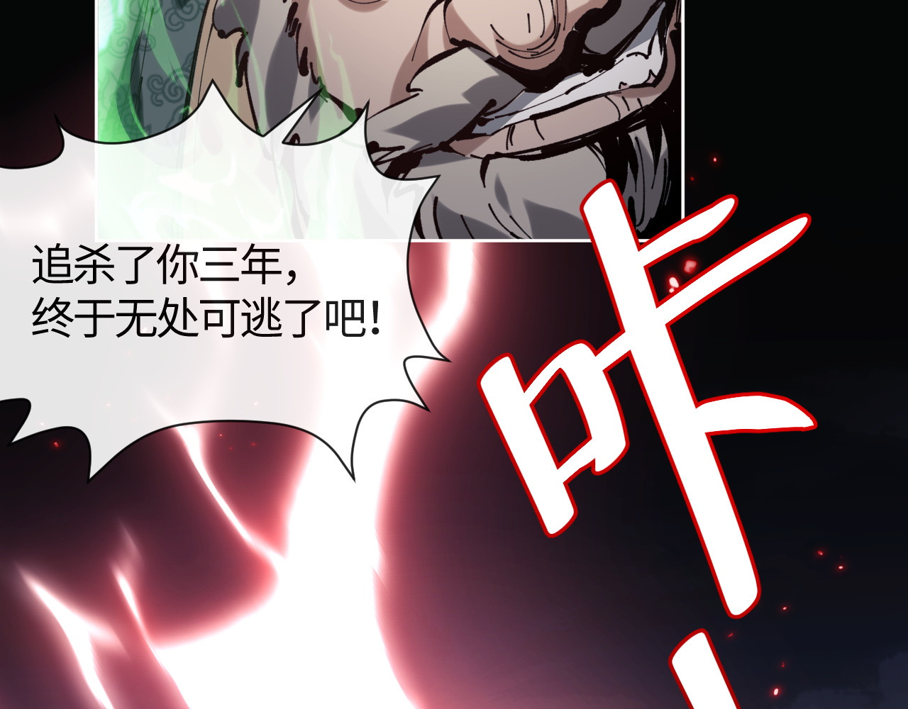 第1话 开局冲师！我楚老魔重生归来！ 第 11 页
