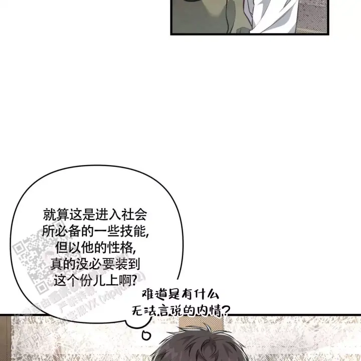 第8话 你好？ 第 20 页