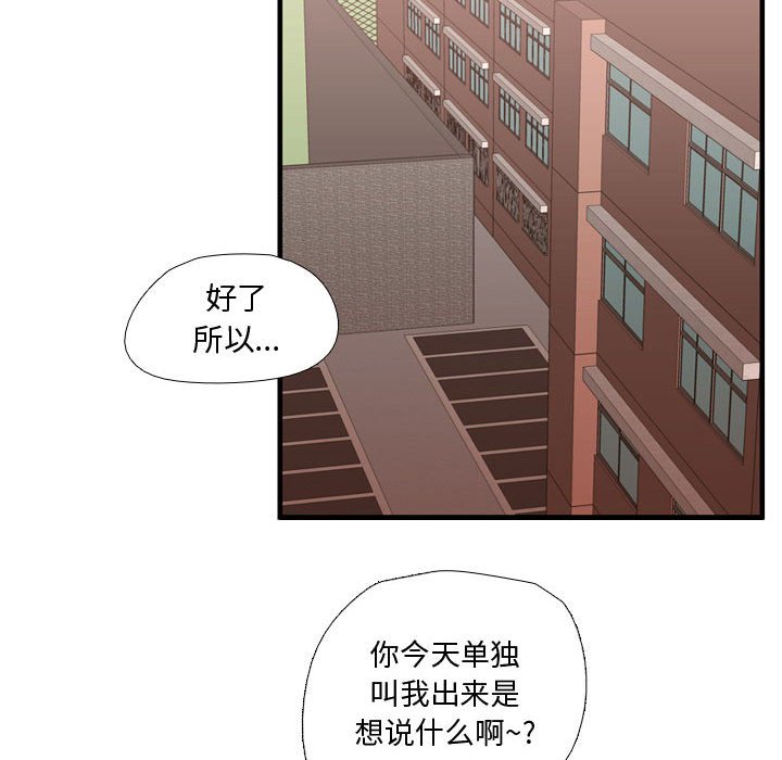 第32话 第 26 页