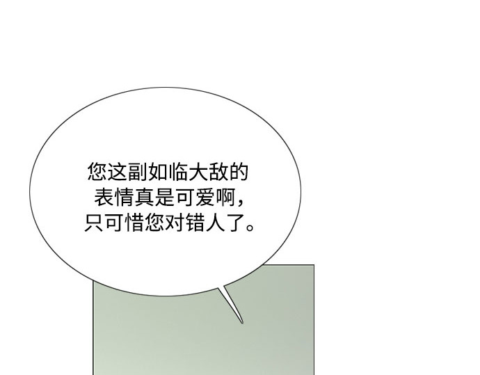 第83话 目的不纯 第 73 页