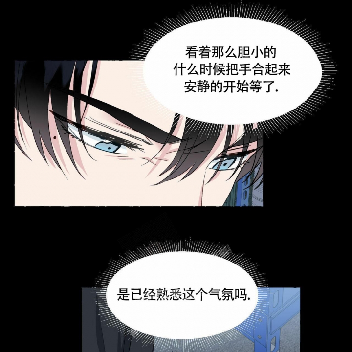 第68话 宣战 第 12 页