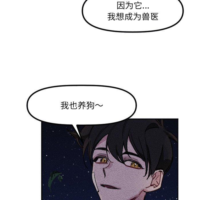 第33话 第 82 页