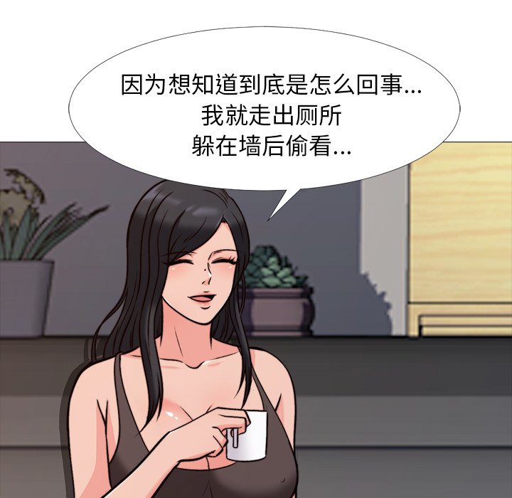 第29话 第 57 页