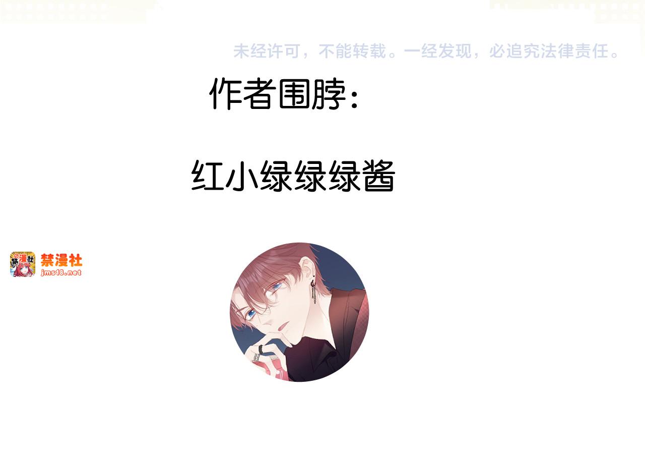 第111话 初雪 第 105 页
