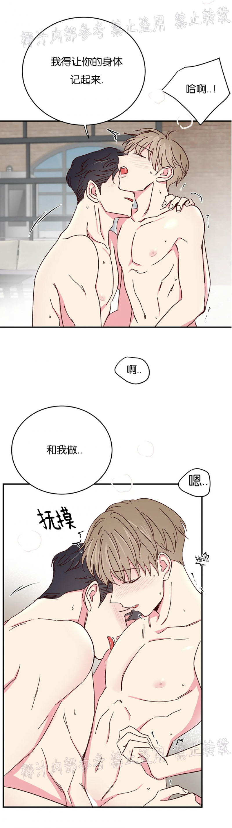 第48话 第 5 页