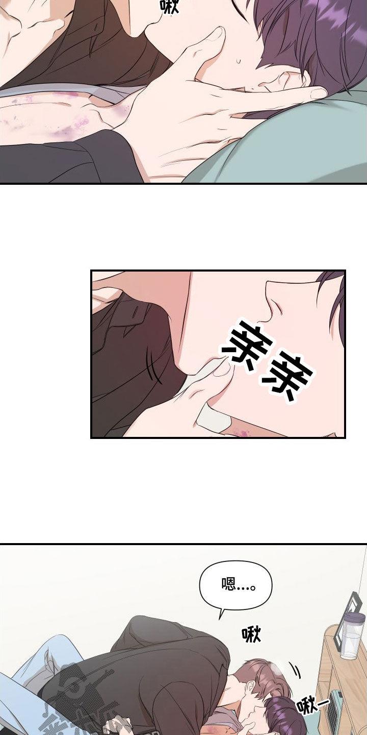 第45话 对不起 第 8 页