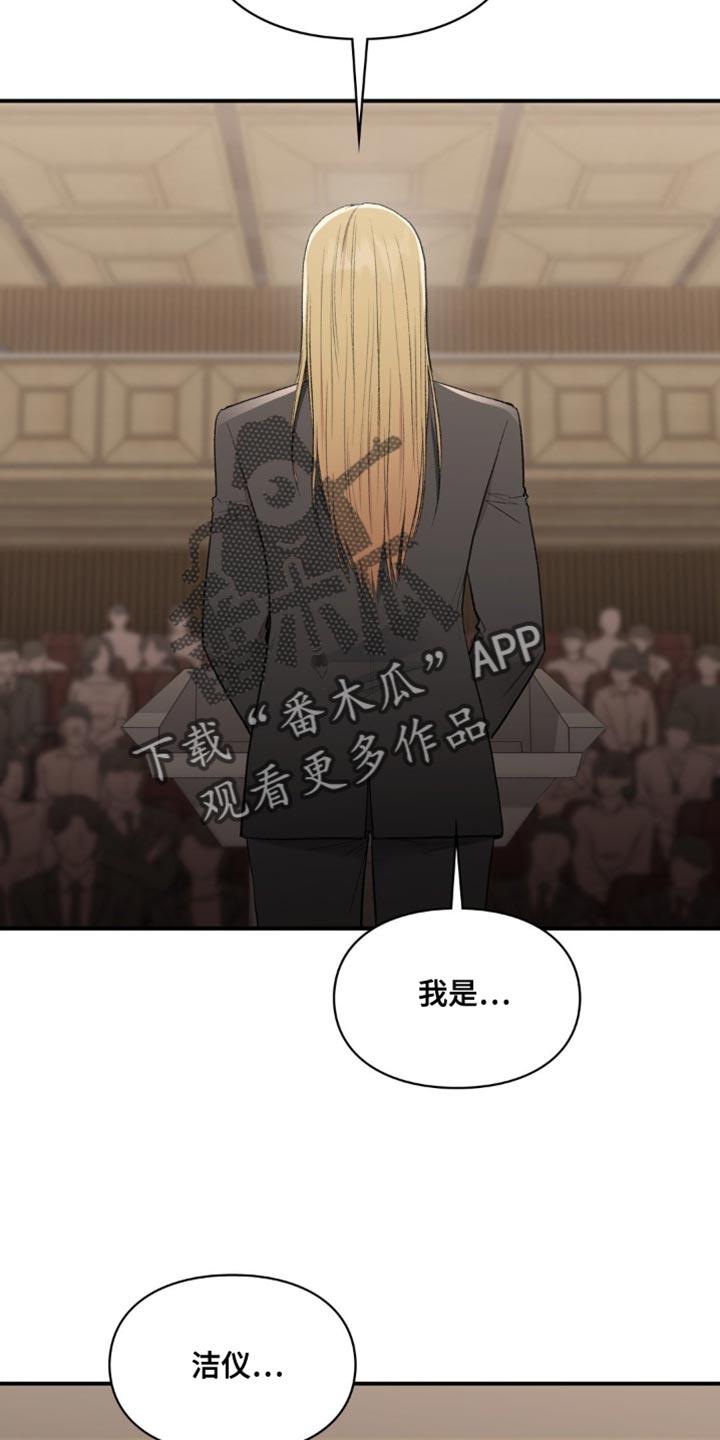 第84话 代理人 第 32 页