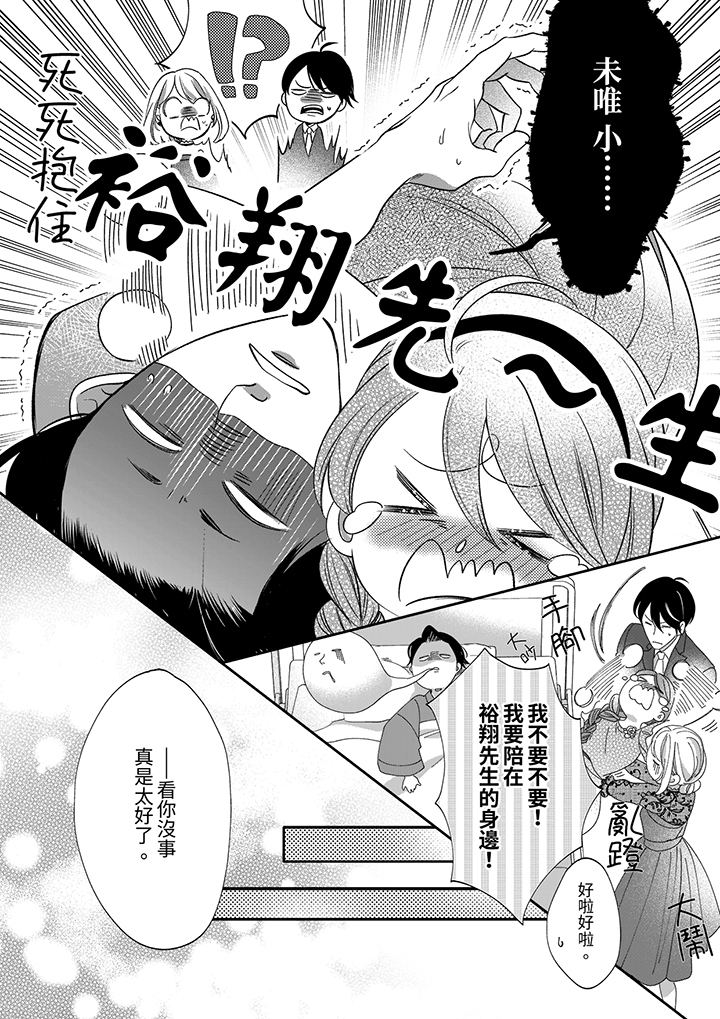 第75话 第 9 页