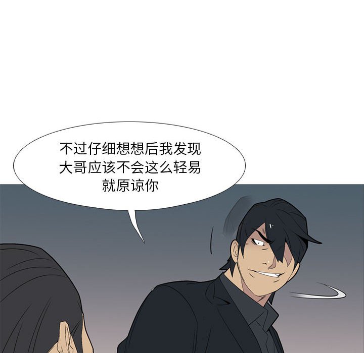 第48话 第 58 页