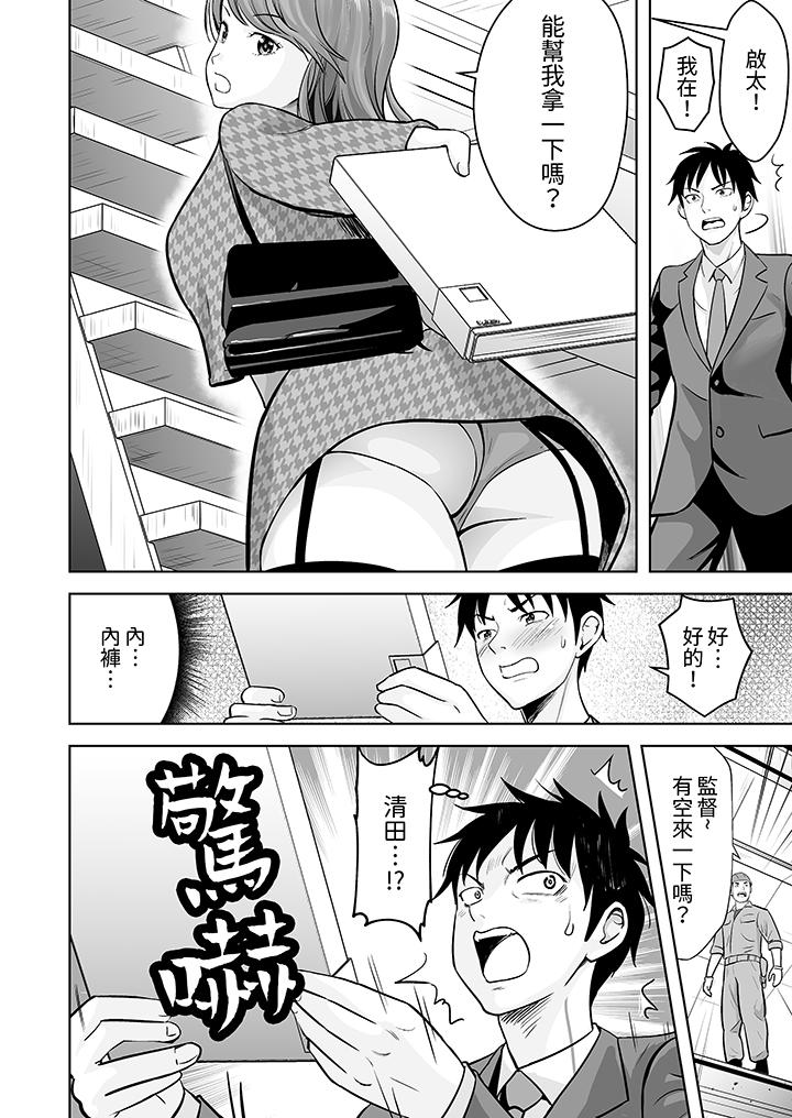 第19话 第 5 页