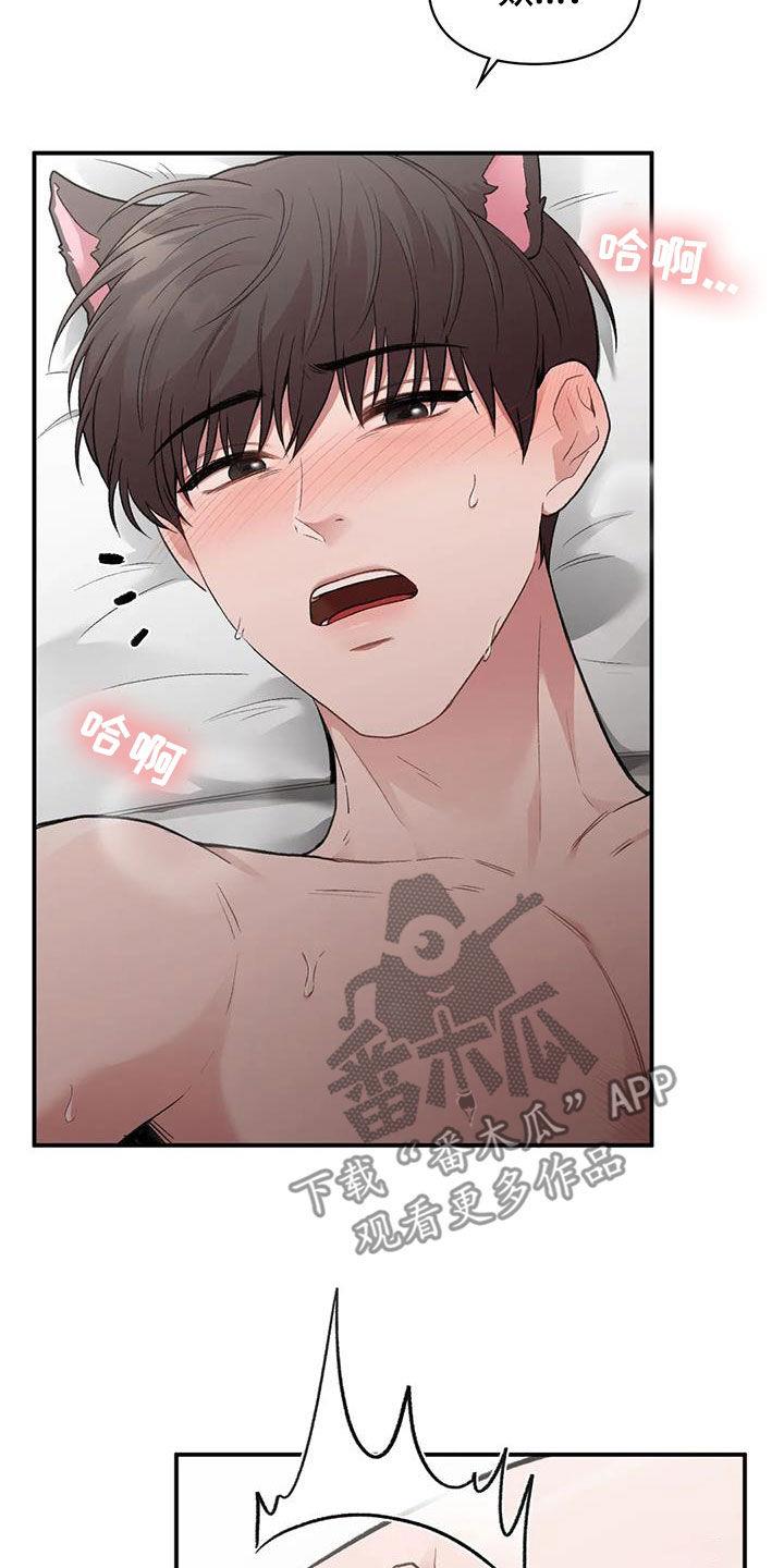 第54话 哭出来 第 17 页
