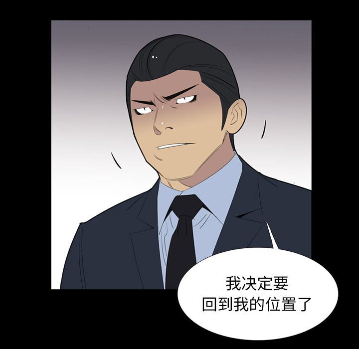 第53话 第 108 页