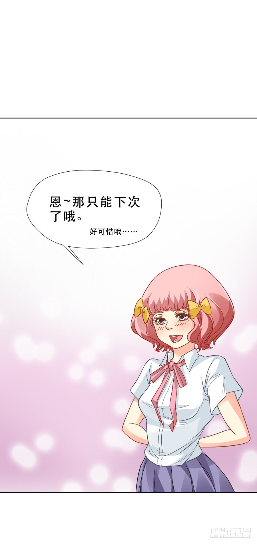 奇怪的记忆碎片 第 25 页