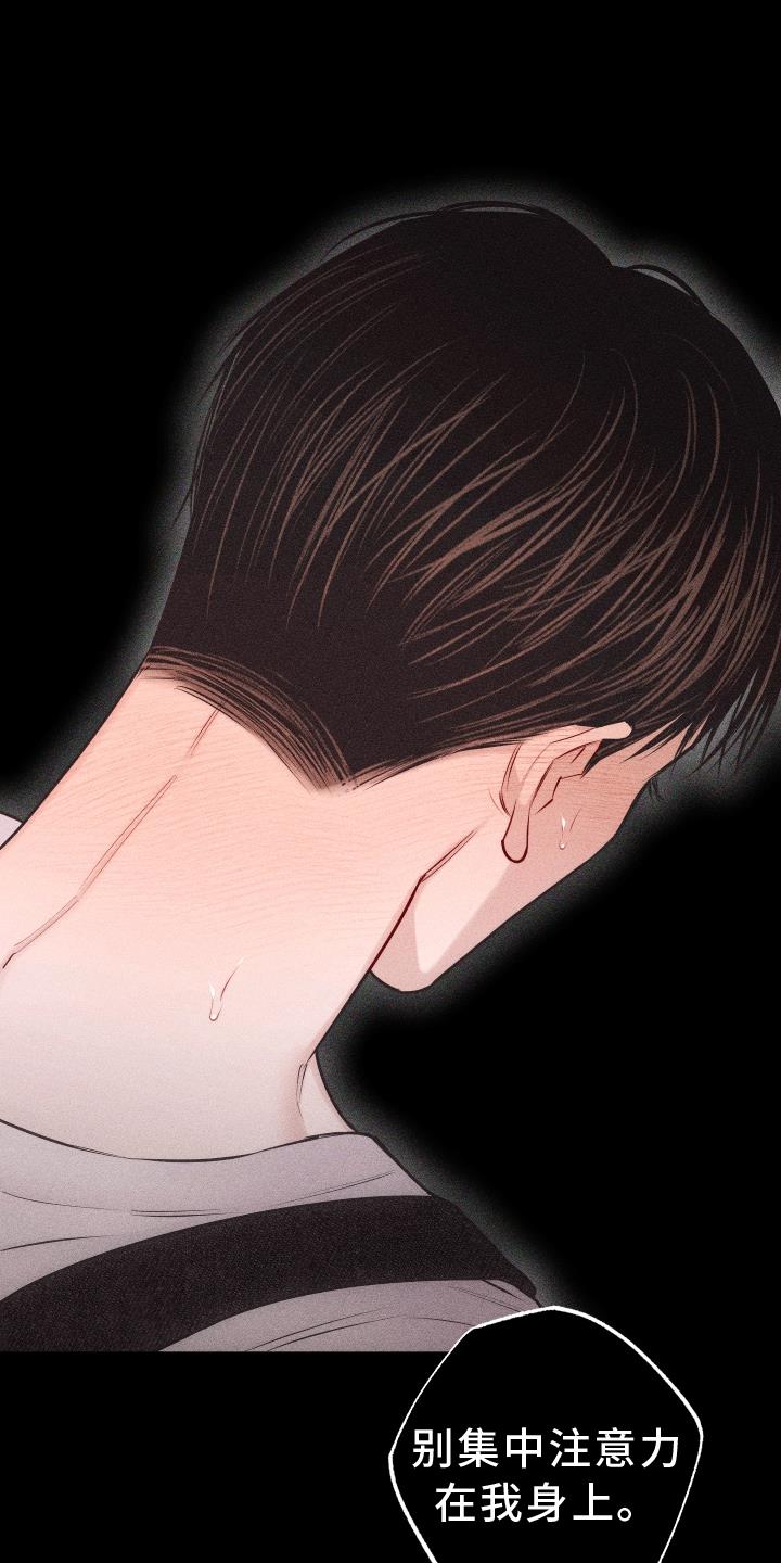第49话 彼此相爱 第 15 页