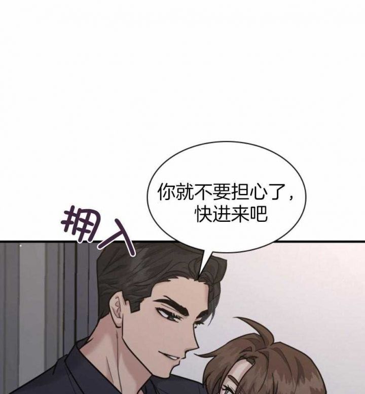 第132话 第132话 第 45 页
