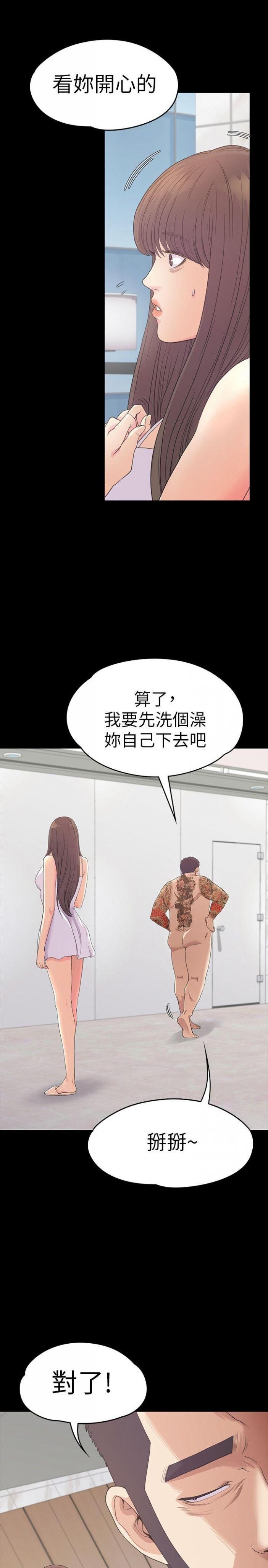 第55话-和朵儿重逢 第 22 页