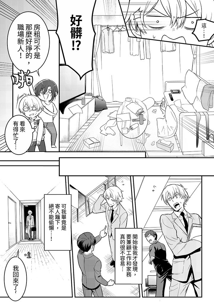 第1话 第 3 页