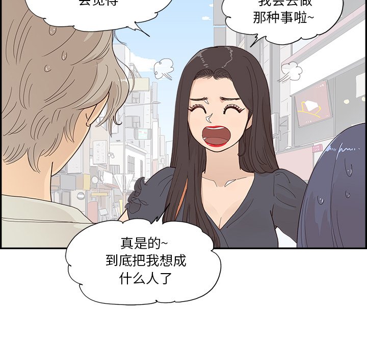 第155话 第 52 页