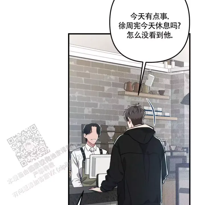 第14话 花样百出 第 32 页