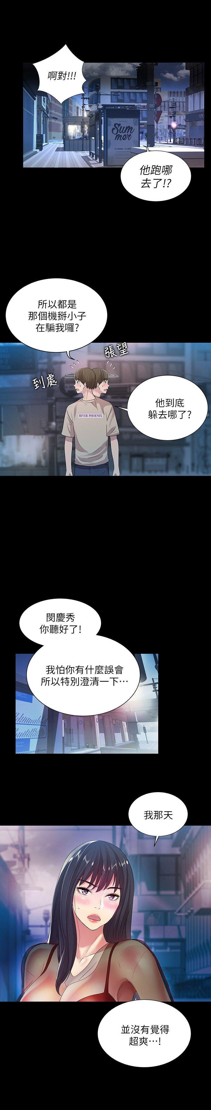 第19话-跟随本能疯狂打野炮 第 18 页