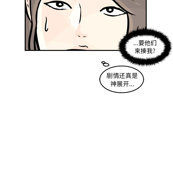 第3话 第 112 页