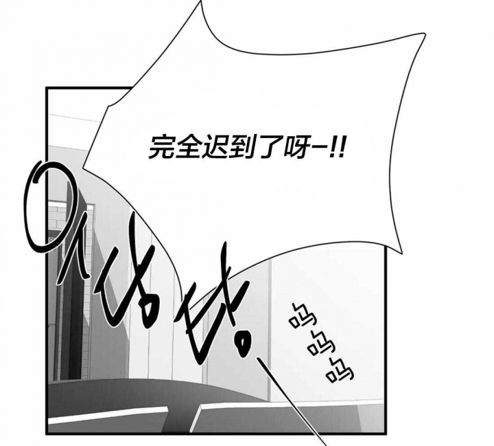 第12话 被吸引 第 30 页