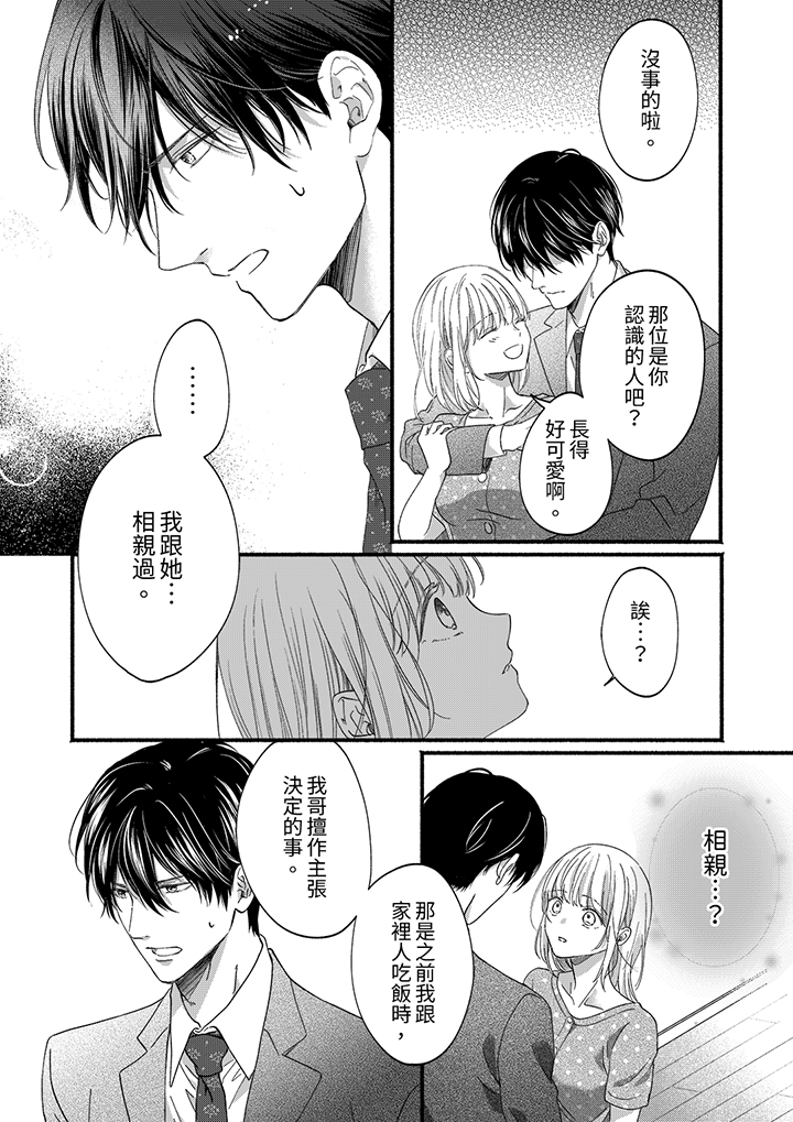 第50话 第 5 页