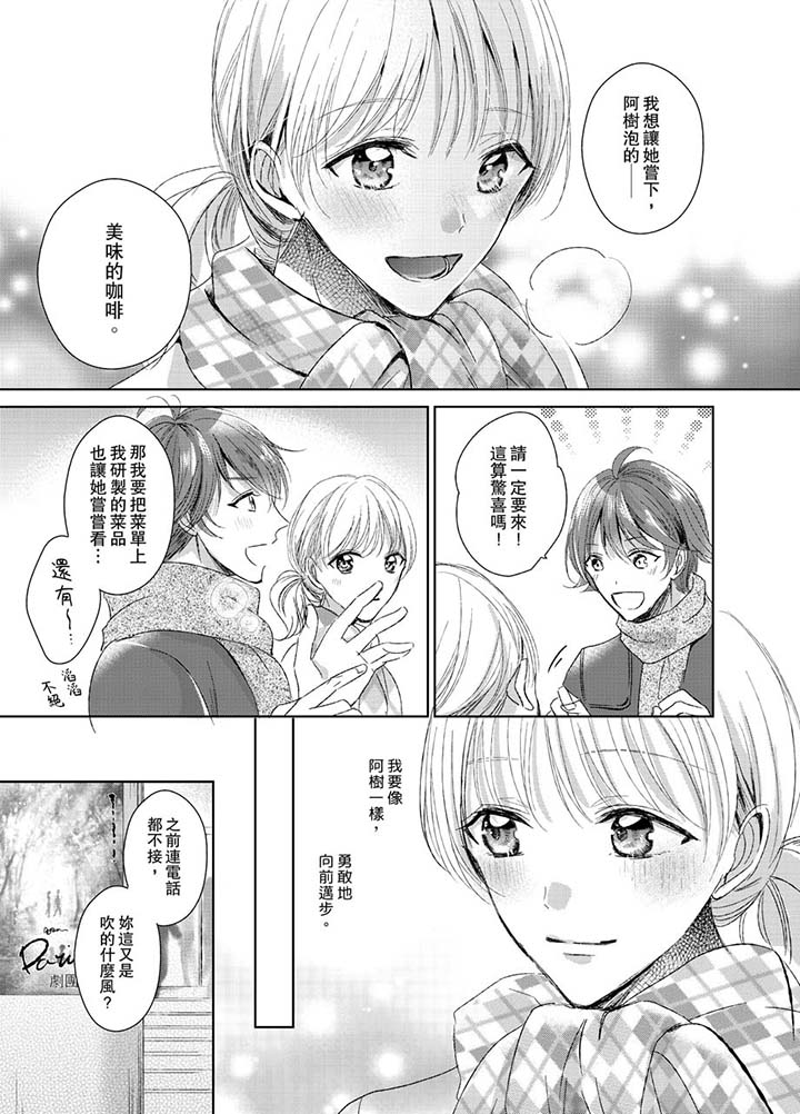 第23话 第 6 页