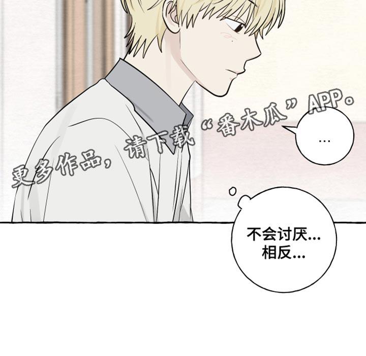 第43话 相反 第 18 页