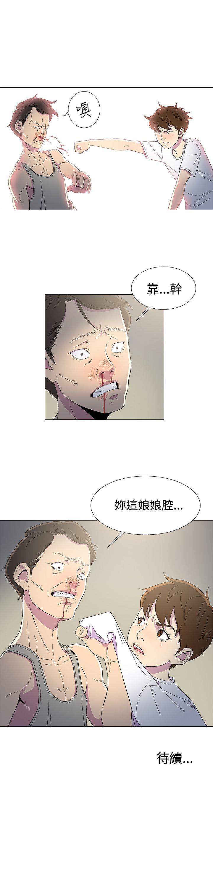 第6话 第 33 页