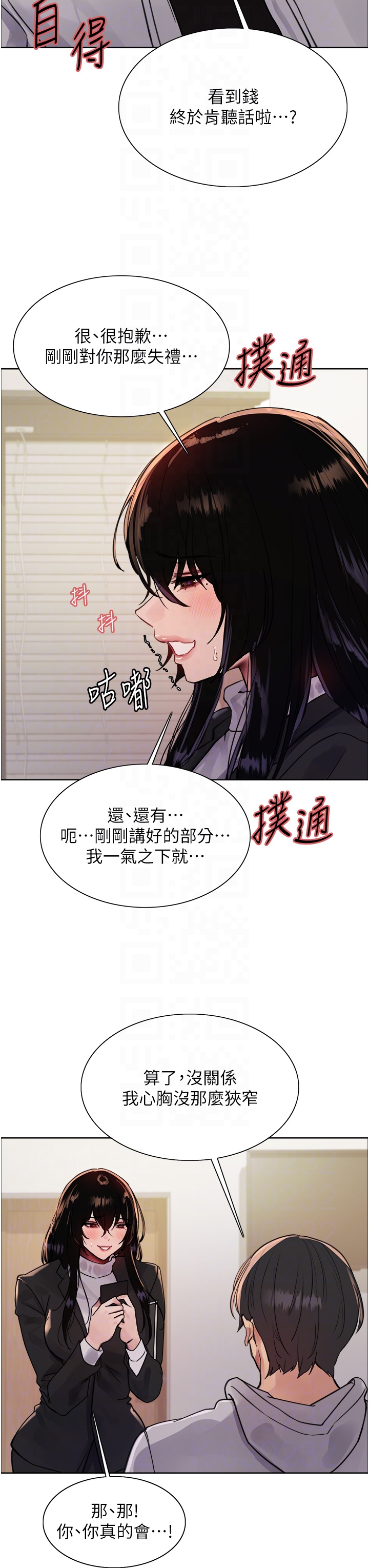 第2季 第7话 - 为业绩牺牲色相 第 34 页