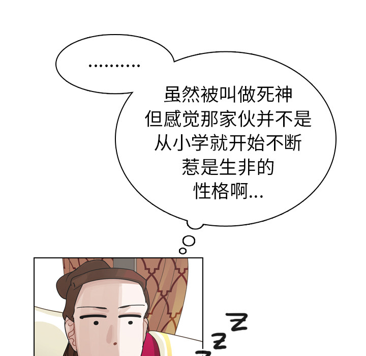 第33话 第 70 页
