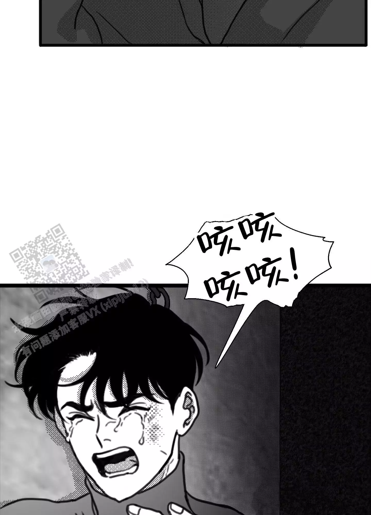 第6话 恶心 第 22 页